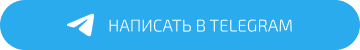 Telegram big - Добрый день