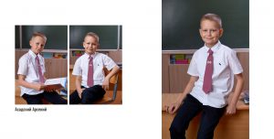 001 001 5 300x152 - 2023, 4 "Б", 13 школа, Мозырь