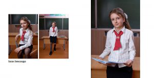 001 003 5 300x152 - 2023, 4 "Б", 13 школа, Мозырь