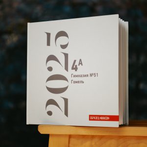 00004 covers 2025 korneychikeu 300x300 - Выпускные альбомы