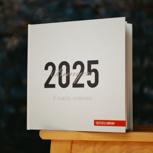 00006 covers 2025 korneychikeu 300x300 - Выпускные альбомы